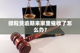 郁南郁南专业催债公司的催债流程和方法